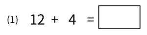 20までの数の足し算の例題