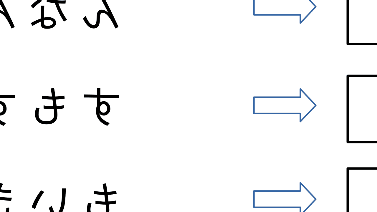 脳トレプリント 鏡文字9 秋の風物詩編 アイキャッチ画像