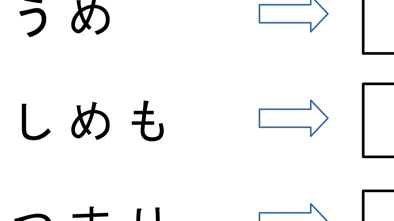 ひらがな並べ替え 7 夏がテーマの問題