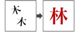 バラバラ漢字パズル