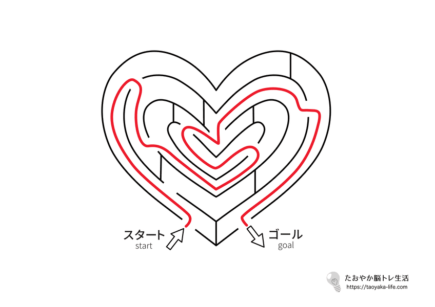 迷路 1 「ハートの形」の答え