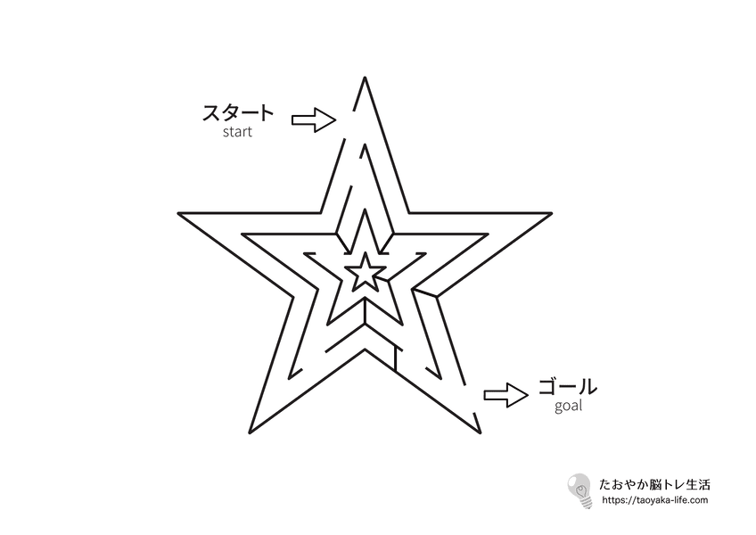 迷路 2 「星の形」のプレビュー画像